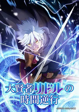 星野旅人手记动漫封面